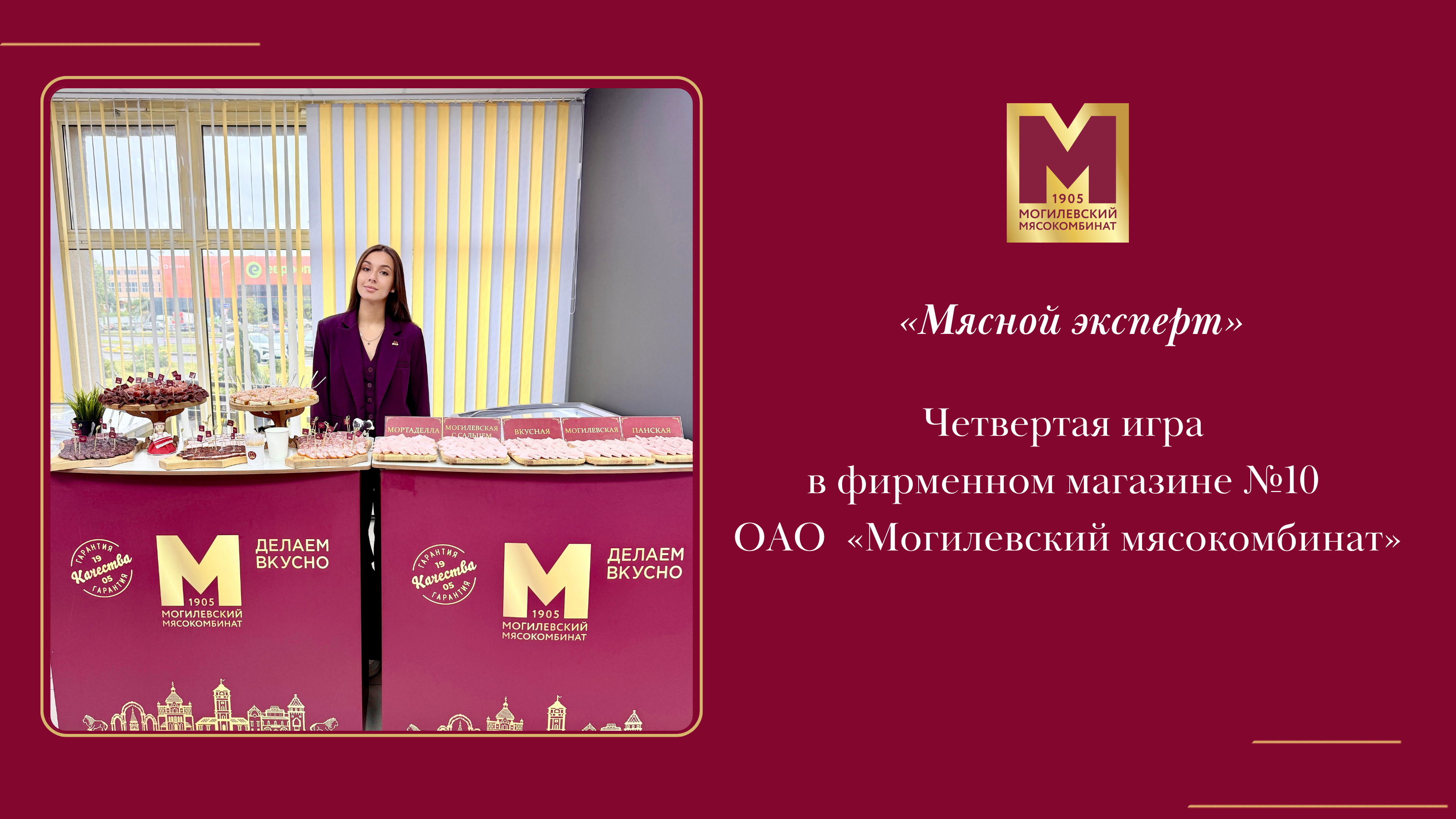Друзья, серия игр "Мясной эксперт" продолжается! 